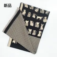 新品 ネコ 大判ストール／猫 千鳥格子 デザイン ショール 未使用 黒 ベージュ