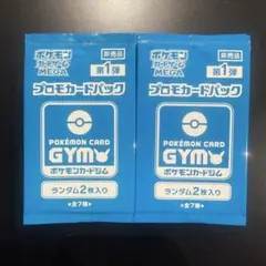 ジムプロモ 第1弾 20パックセット 40枚 全7種 ポケモンカードゲームのサムネイル