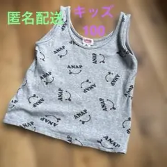 匿名配送　ANAP キッズ　プリントタンクトップ　グレー　100のサムネイル