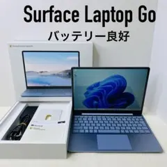 【即日発送】Microsoft Surface Laptop Go