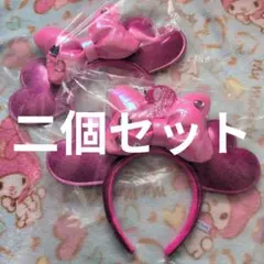 ミニーのファンダーランド カチューシャ2個セット パルパルーザ2026ミニファン