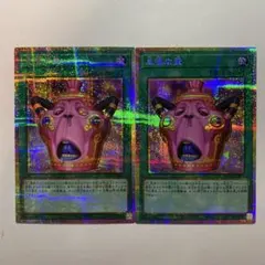 怠慢な壺 プリズマティックシークレットレア プリシク 2枚セット