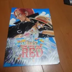 ワンピースフィルムレッドパンフレット