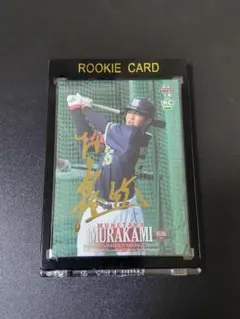 BBM 2018 1st ver 村上宗隆ルーキーカードシリアルジャージナンバー BBM 2018 1st ver 村上宗隆ルーキーカードシリアルジャージナンバー