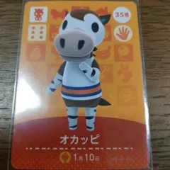 あつまれどうぶつの森　amiiboカード　オカッピ