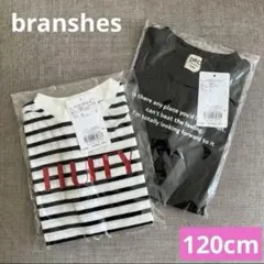 【新品未使用】ブランシェス　Tシャツ 2枚セット120cm ブラック系