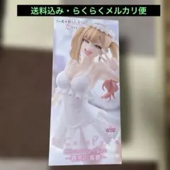 着せ恋　BiCute Pure 喜多川海夢 フィギュア