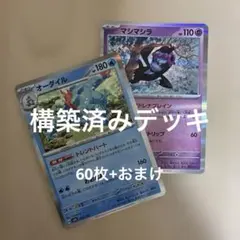 ポケカ　ポケモンカード　構築済みデッキ　大人気　まとめ売り　数量限定　デッキ 2026年最新】ポケカ 構築済みデッキの人気アイテム - メルカリ
