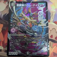 2026年最新】デュエマ引退品の人気アイテム - メルカリ