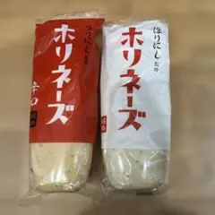 ほりにし監修 ホリネーズ 2本セットのサムネイル