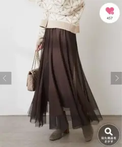 新品★natural couture 2WAYリバーシブルチュールスカート M