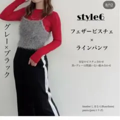 【美品】しまむら　Rose Farm フェザー ビスチェ