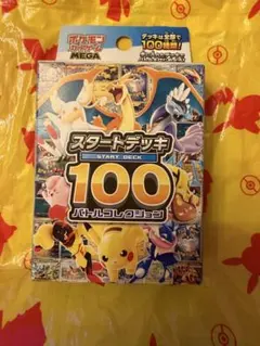 2026年最新】スタートデッキ100 未開封の人気アイテム - メルカリ