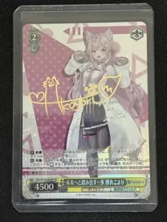 2026年最新】ヴァイス いつもそばに 博衣こより HOL SRの人気アイテム