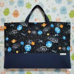 ハンドメイド　レッスンバッグ　図書バッグ　サブバッグ　手提げ　宇宙　ブラック