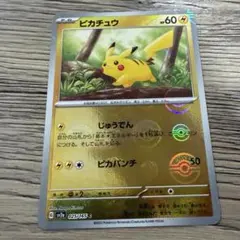 ピカチュウ C スカーレット&バイオレット 強化拡張パック ポケモン
