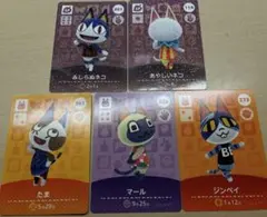 あつまれどうぶつの森　amiiboカード　ねこ5枚セット