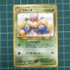 ワタッコ ★ 拡張パック第3弾 めざめる伝説 ワタッコ ☆ 拡張パック第3弾 めざめる伝説 - メルカリ