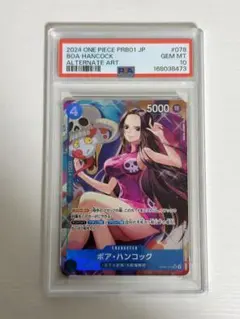 PSA10 ハンコック OP01-078 SR パラレル