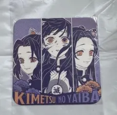 鬼滅の刃 原画展　アートコースター第3弾　胡蝶しのぶ カナエ 栗花落カナヲ