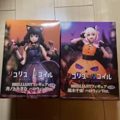 リコリス・リコイル 井ノ上たきな・錦木千束　ハロウィンVer.BRILLIANT