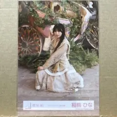 櫻坂46『コインランドリー』MV衣装 生写真 稲熊ひな 座りのサムネイル
