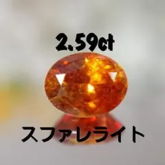 スファレライト 恋愛 ペンダント オレンジ 黄色 全体運 ネックレス 