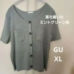 GUレディース大きなサイズ半袖カーディガンXL
