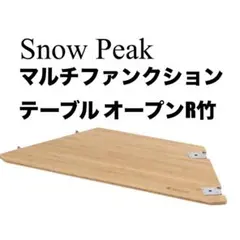 週末限定値下げ‼️ プリムス115と山旅ULテーブルセット‼️ - メルカリ