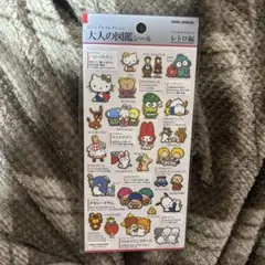 【正規品】大人の図鑑シール サンリオキャラクターズ レトロ編