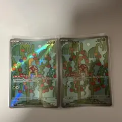 ツボツボ ポケモンカード 早い者勝ち値下げ可