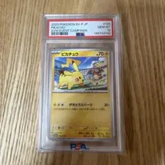 デンリュウ ☆ カードe「拡張パック第3弾 海からの風」 キラ 049 PSA9