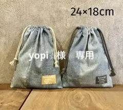 yopi⭐︎様　専用巾着袋３枚　給食袋　デニム調　サックスブルー　ブルー