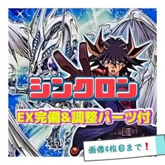 2026年最新】遊戯王 調律 絵違いの人気アイテム - メルカリ