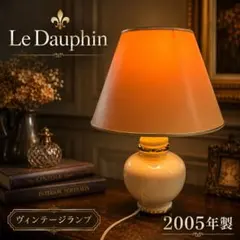 2026年最新】dauphin ランプの人気アイテム - メルカリ
