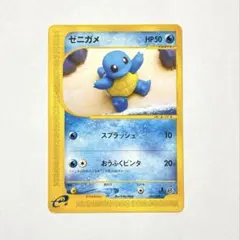 2026年最新】カード名：ゼニガメ ポケモンカードゲームの人気アイテム