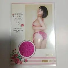 岸明日香 ASUKA KISHI ビキニカード トレーディングカード