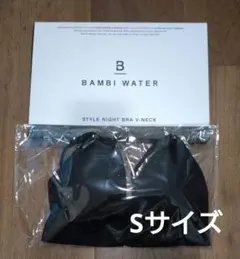 BAMBI WATER 　スタイルナイトブラ Vネック ブラック　Sサイズ