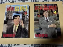 島耕作 青年漫画