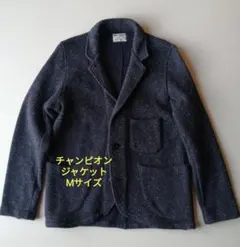 チャンピオン★ゴールドウイン期★裏起毛ウール混フリースジャケット★美USED