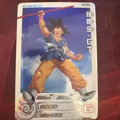 スーパードラゴンボールヒーローズ 孫悟空 GT mm6-020da シワあり