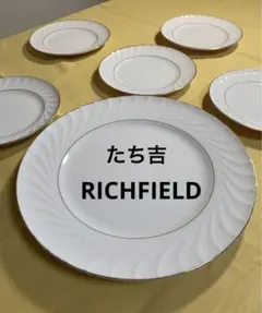 たち吉　RICHFIELD リッチフィールド　ケーキ皿セット　大皿+中皿5枚