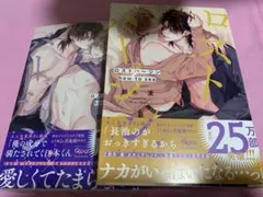 ロストバージン how to sex 上下