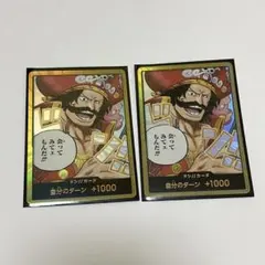 ワンピースカード 受け継がれる意志 ゴール・D・ロジャー 金ドン