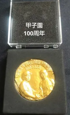 1972年国民体育大会 鹿児島 太陽国体 記念メダル 金色メダル 記念品