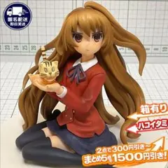 逢坂大河 とらドラ！ 1/8 手乗りタイガー 2007年 マックスファクトリー