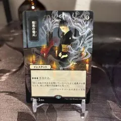 MTG 夜の断片　7版foil 日本語1 値下げ MTG 夜の断片 7版foil 日本語1 値下げ - メルカリ
