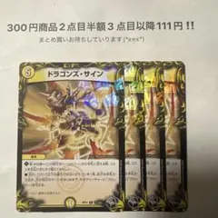 2026年最新】ドラゴンズ・サインの人気アイテム - メルカリ