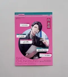 白忠成 缶バッジ パラライ パララブカンパニー Paradox Live - メルカリ