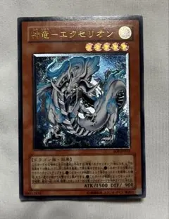 遊戯王 神竜エクセリオン SOI-JP033 レリーフ3枚セット - メルカリ